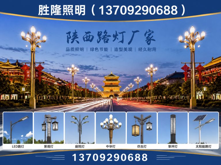 鄠邑区高杆灯展示图